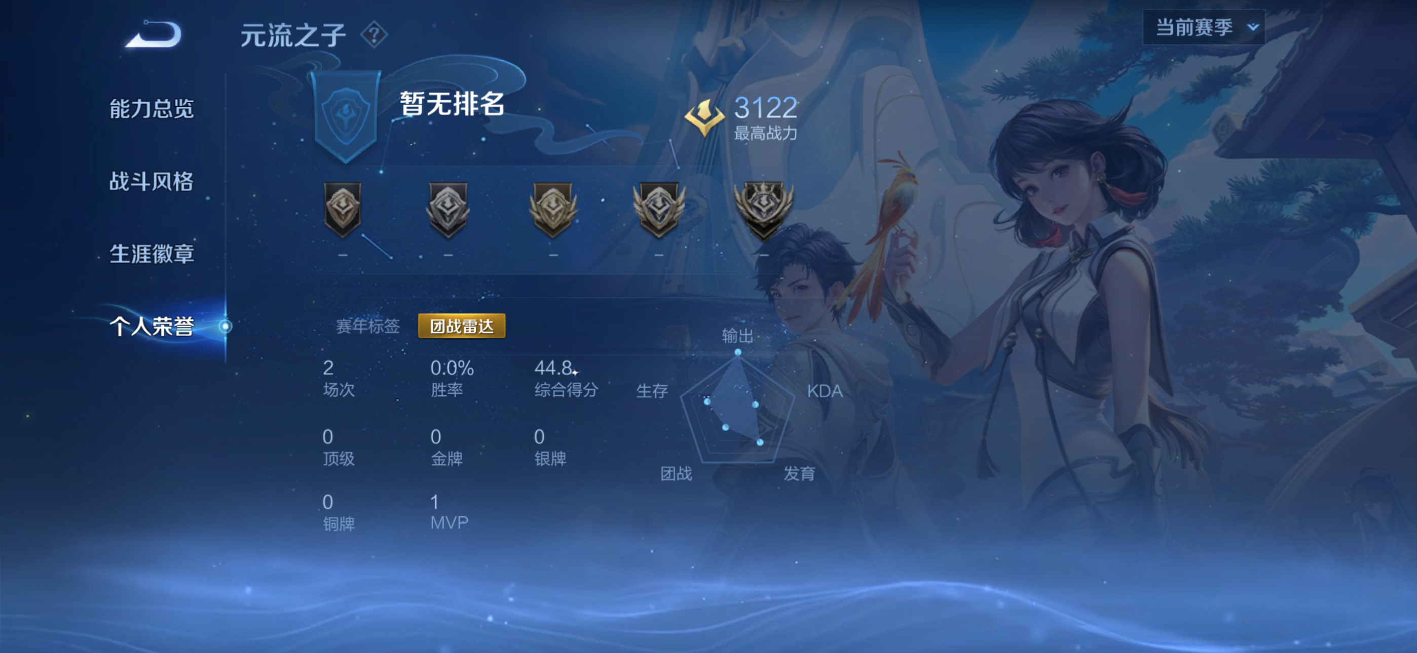你走过的路,每一步都算数 【5.24晚间无畏巅峰赛】第一把 苏烈 胜 铜牌MVP