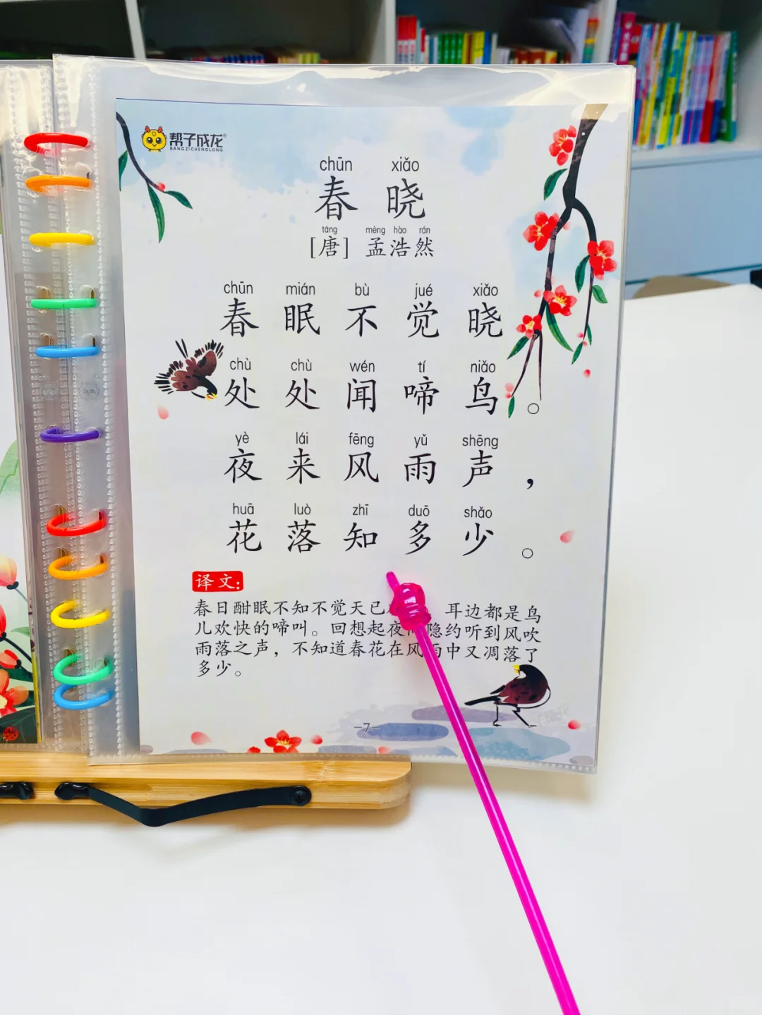 💗小学生必背古诗词118首，同步教材顺序