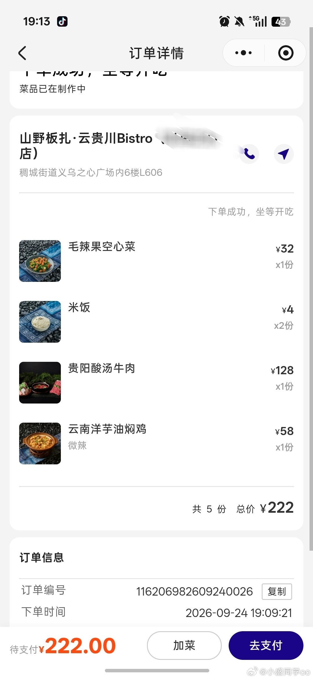 该吃吃，该喝喝，该睡觉，投资只是生活的一部分 ​​​