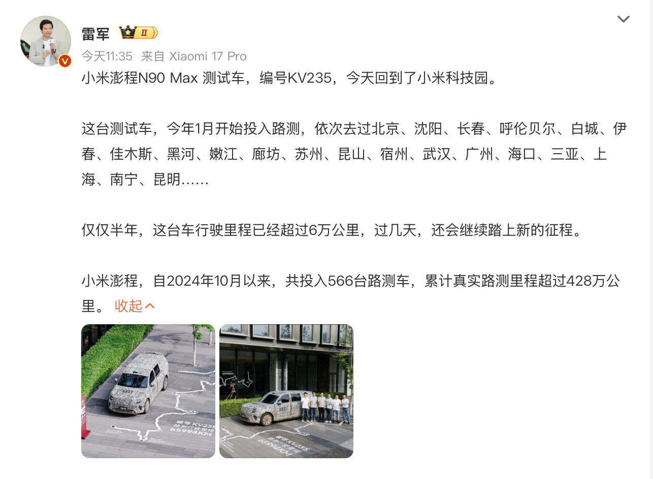 作为一家车企，一辆测试车短时间内测试好几万公里不是应该的嘛。。。怎么这也能上热搜