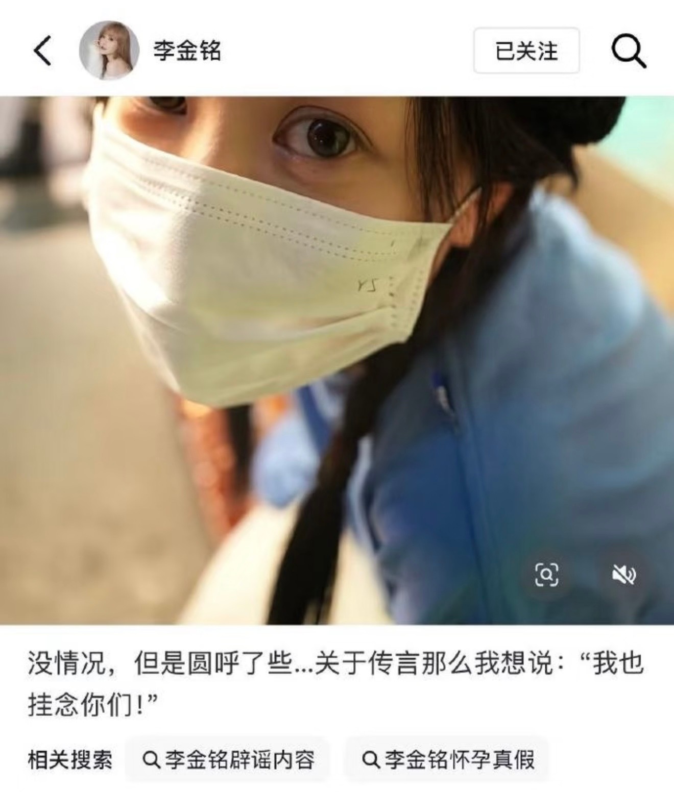 李金铭全平台停更今年1月就有网友爆料李金铭目前是一边旅游一边待产，预产期是今年3