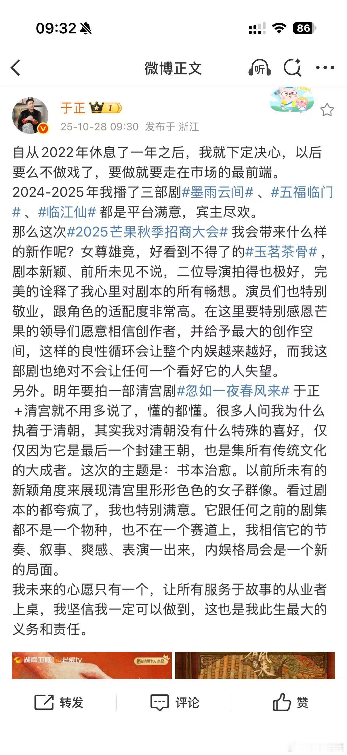 于正要做就要走在市场的最前端于正内娱格局会是一个新的局面于正以后要么不做戏了，要
