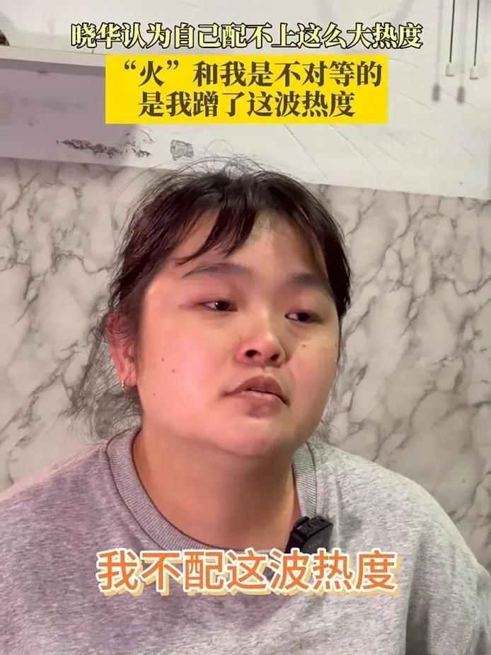 该来的,总会来，晓华人气开始暴跌了!
湖南怀化的理发师晓华，无疑是整个11月最红