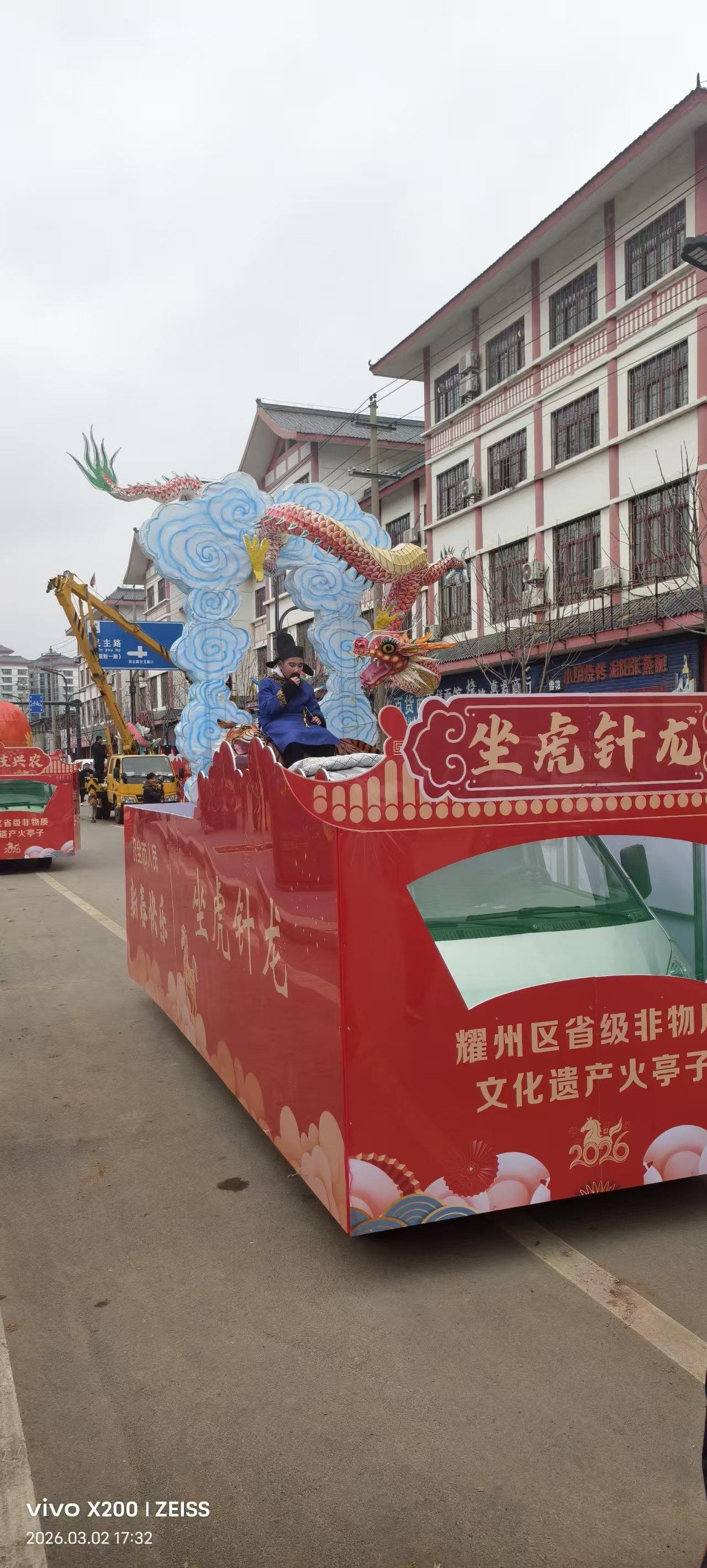 晒图笔记大赛彩车巡游闹新春，“坐虎针龙”展非遗。一抹中国红穿梭在耀州街头，承载着