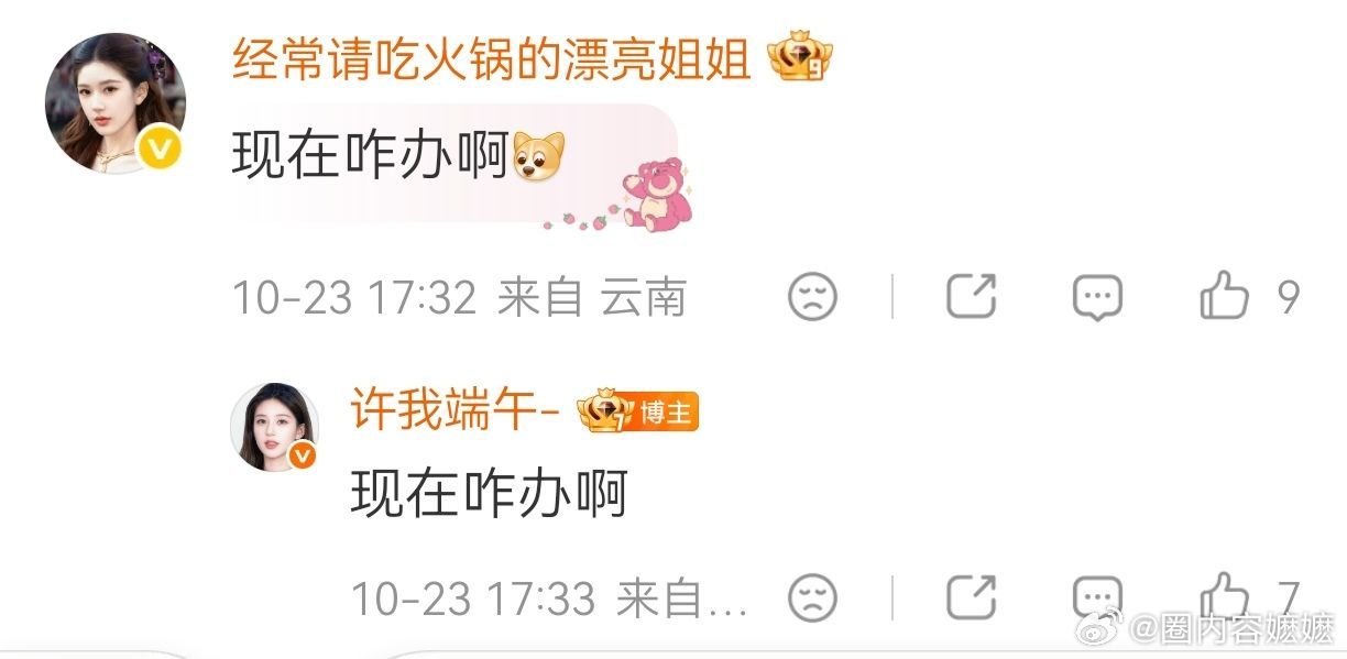 红秀主编说法庭见 这几天娱乐圈红毯扎堆，女明星之间也都开启了争奇斗艳的比美，然而