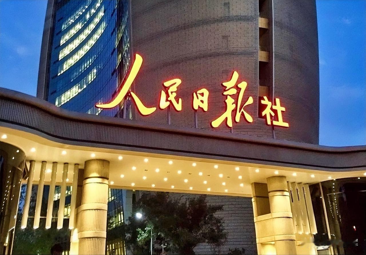 人民日报属于人民群众、根植于人民，什么时候也专访一下普通的人民群众，企业家一般只