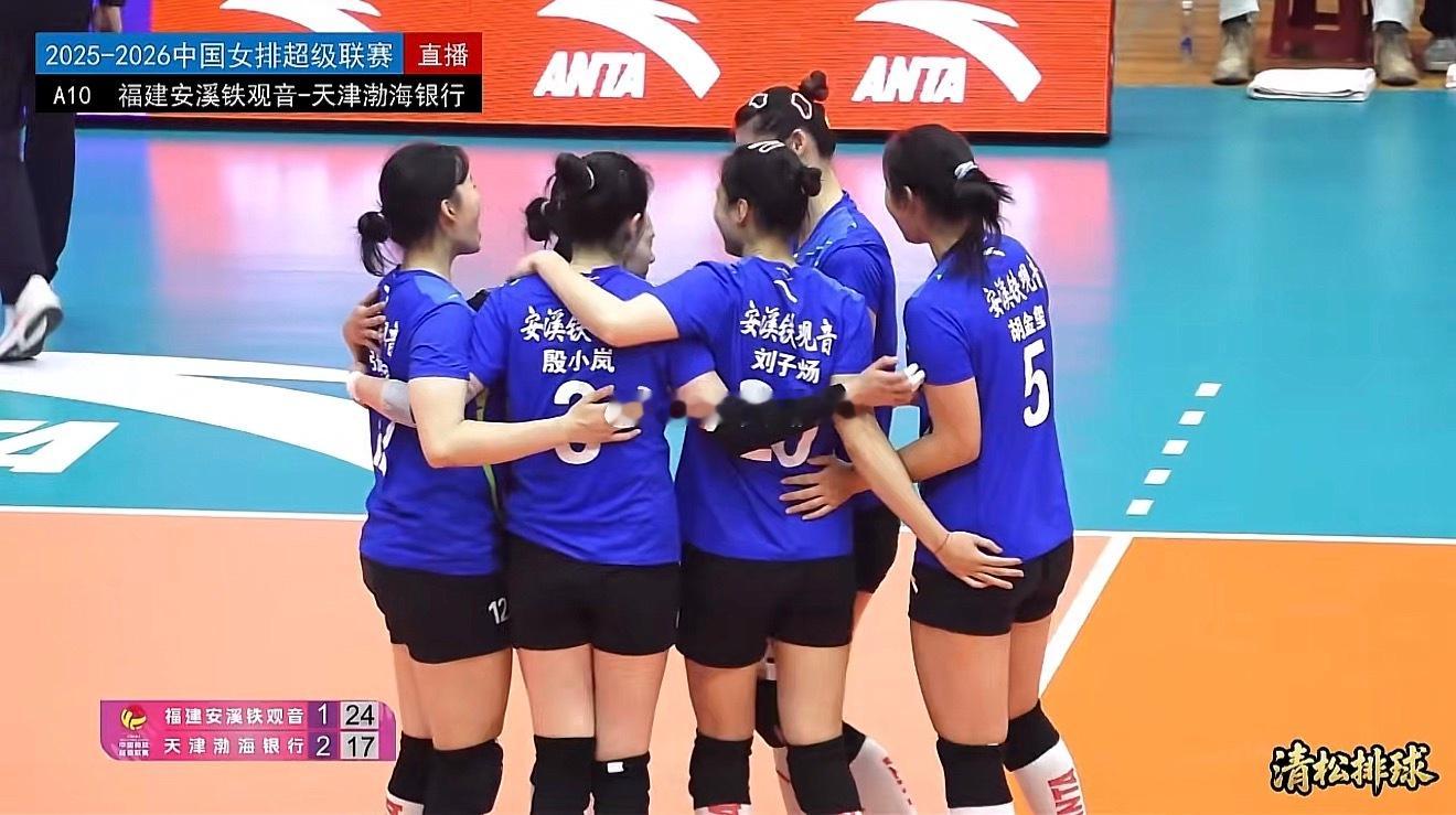 2025-2026中国女排超级联赛A级第十轮福建安溪铁观音vs天津渤海银行第四局