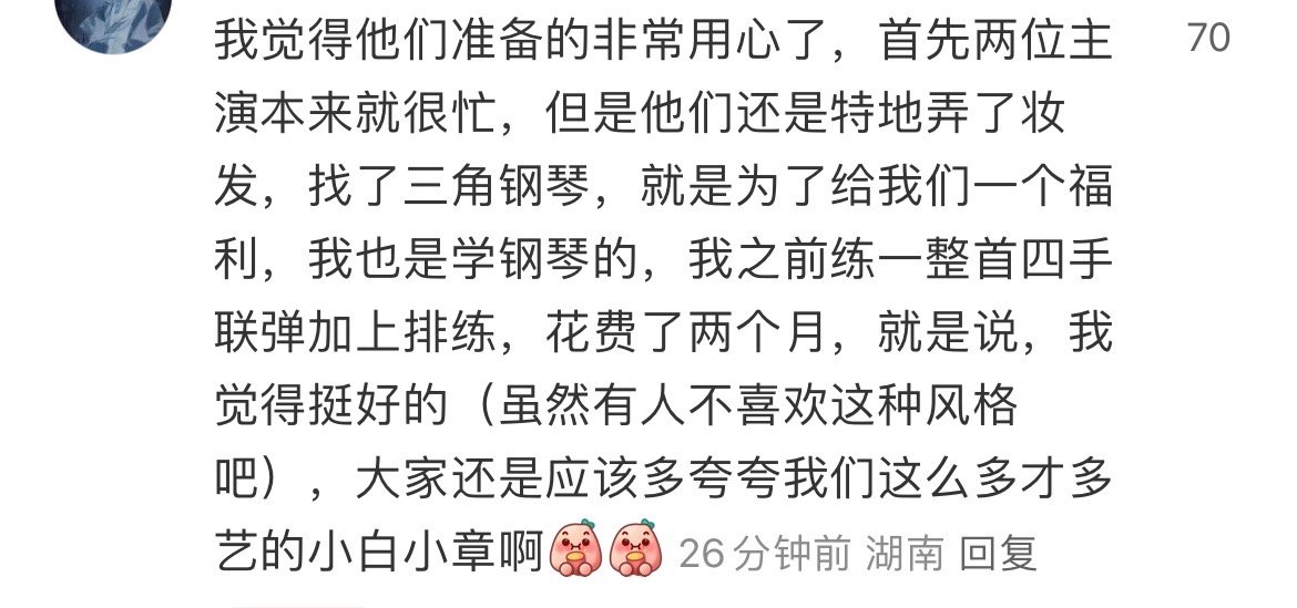 四手联弹其实很难 不是为了引流不是为了剧宣不是为了大张旗鼓只是真诚的感谢剧粉 不