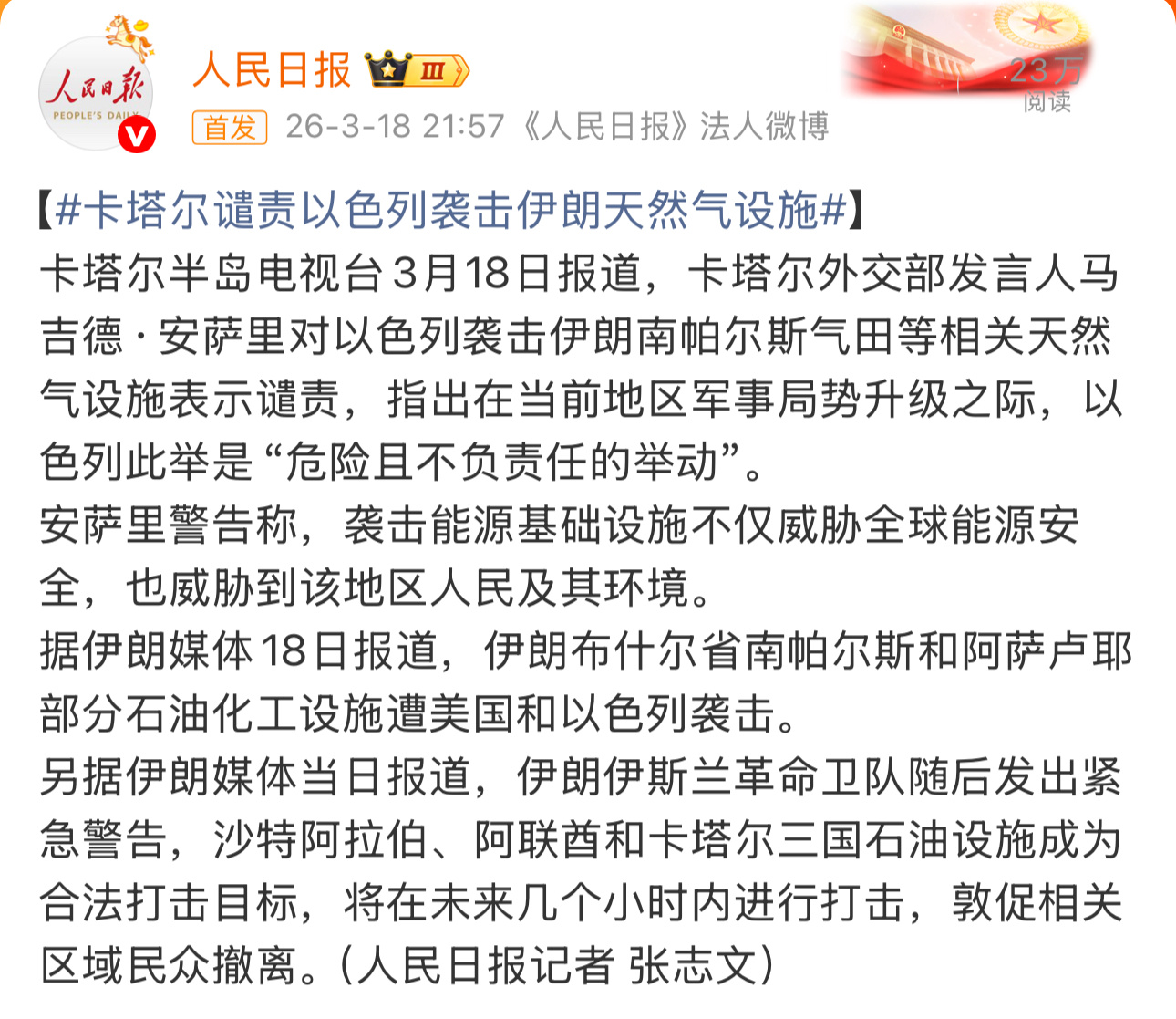 这样下去，全球油价还会持续上涨 