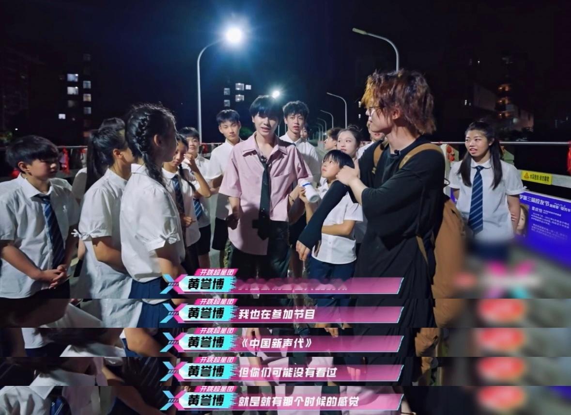 #黄誉博怀念中国新声代#他感慨道“我在你们这么大的时候，我也在参加节目《中国新声