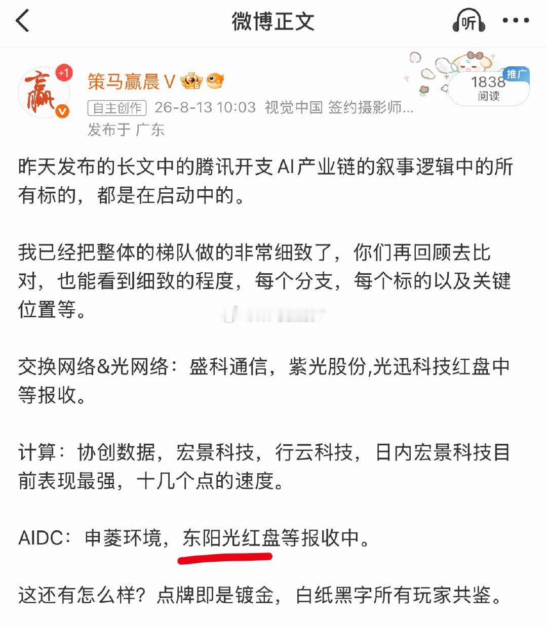 AI开支产业链中的相关标的。 计算领域分支的三个标的，宏景科技，行云科技，协创数