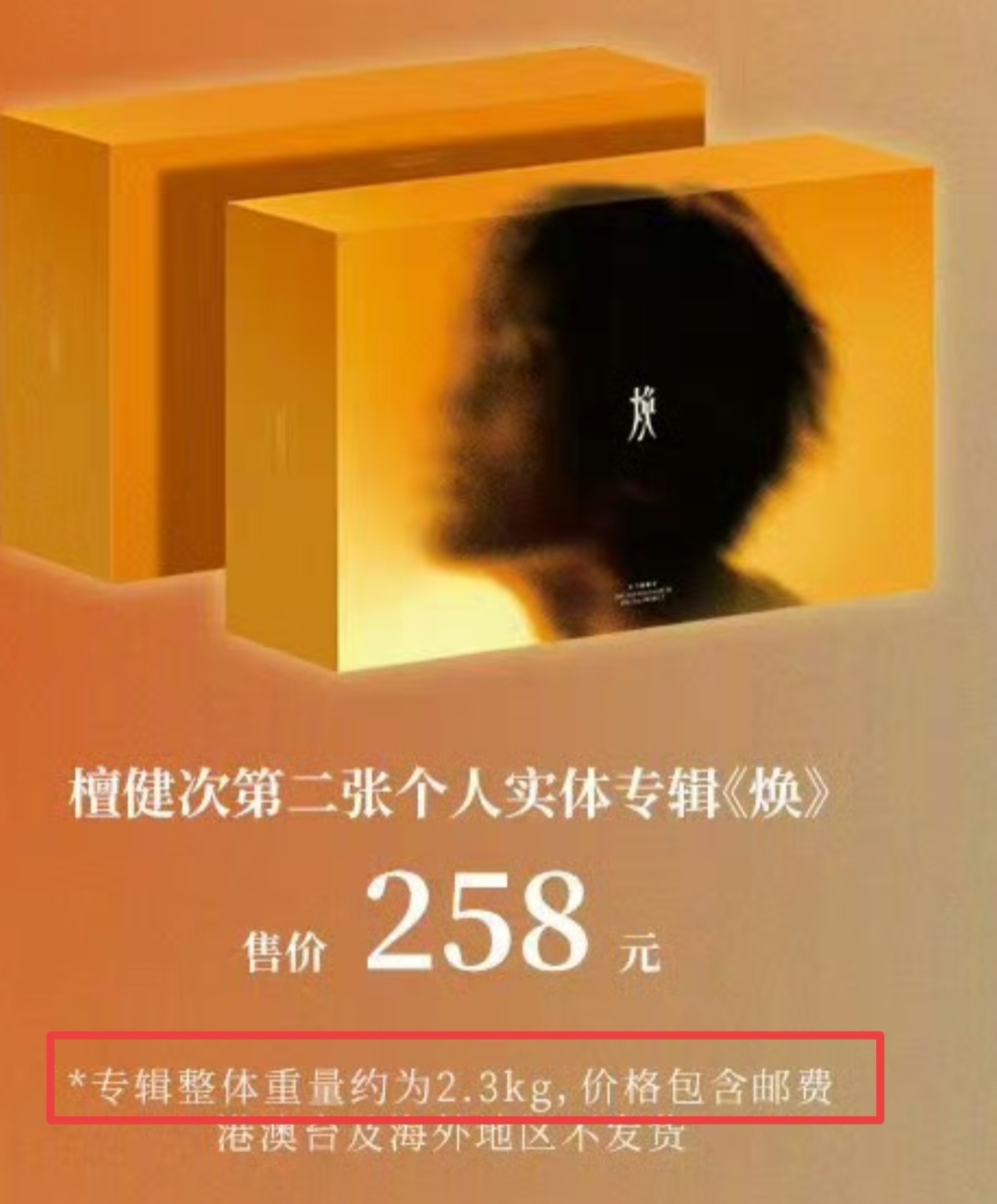 满满当当的重量，我喜欢😍檀健次 ​​​