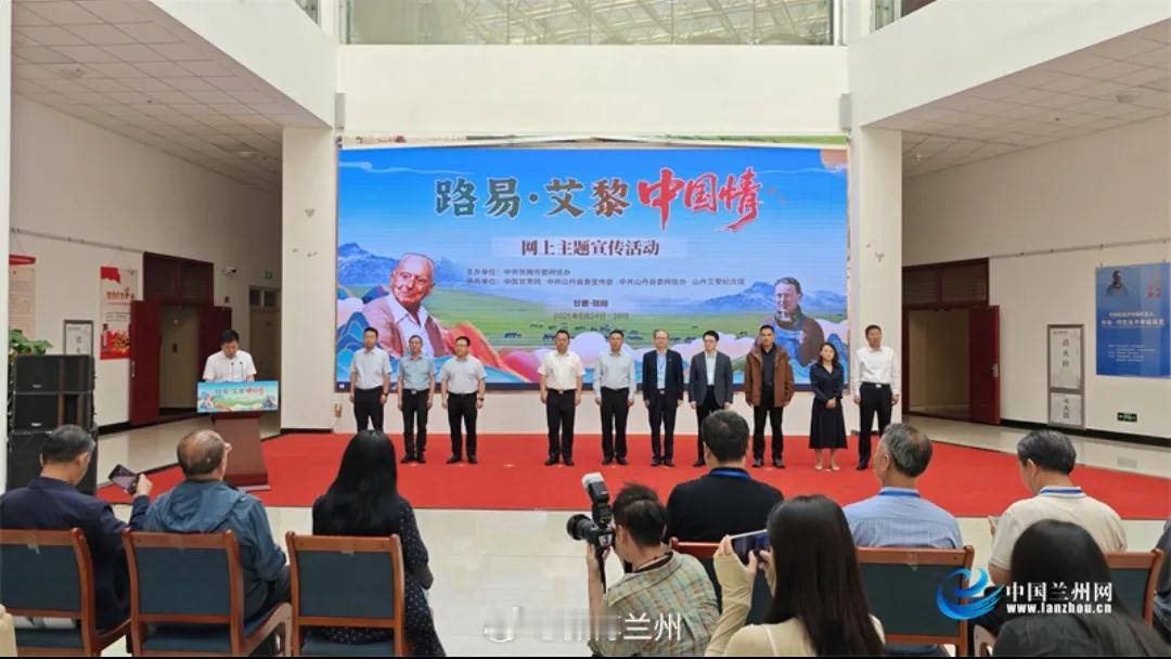 “路易 · 艾黎中国情”山丹采访之五：

                 
新