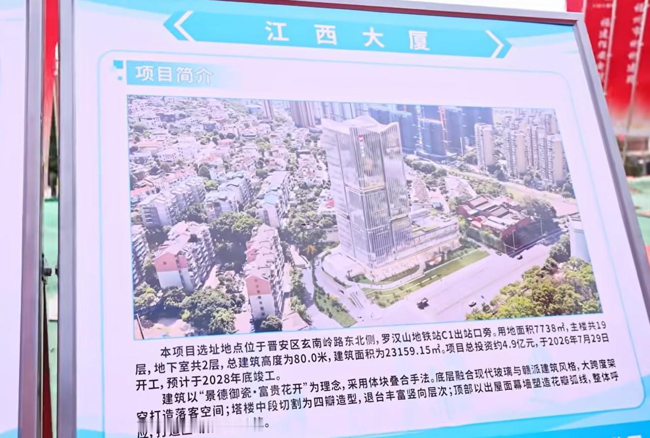 投资约4.9亿！五四北80米地标大楼开工！系福建首座以省名命名的商务大厦！

日
