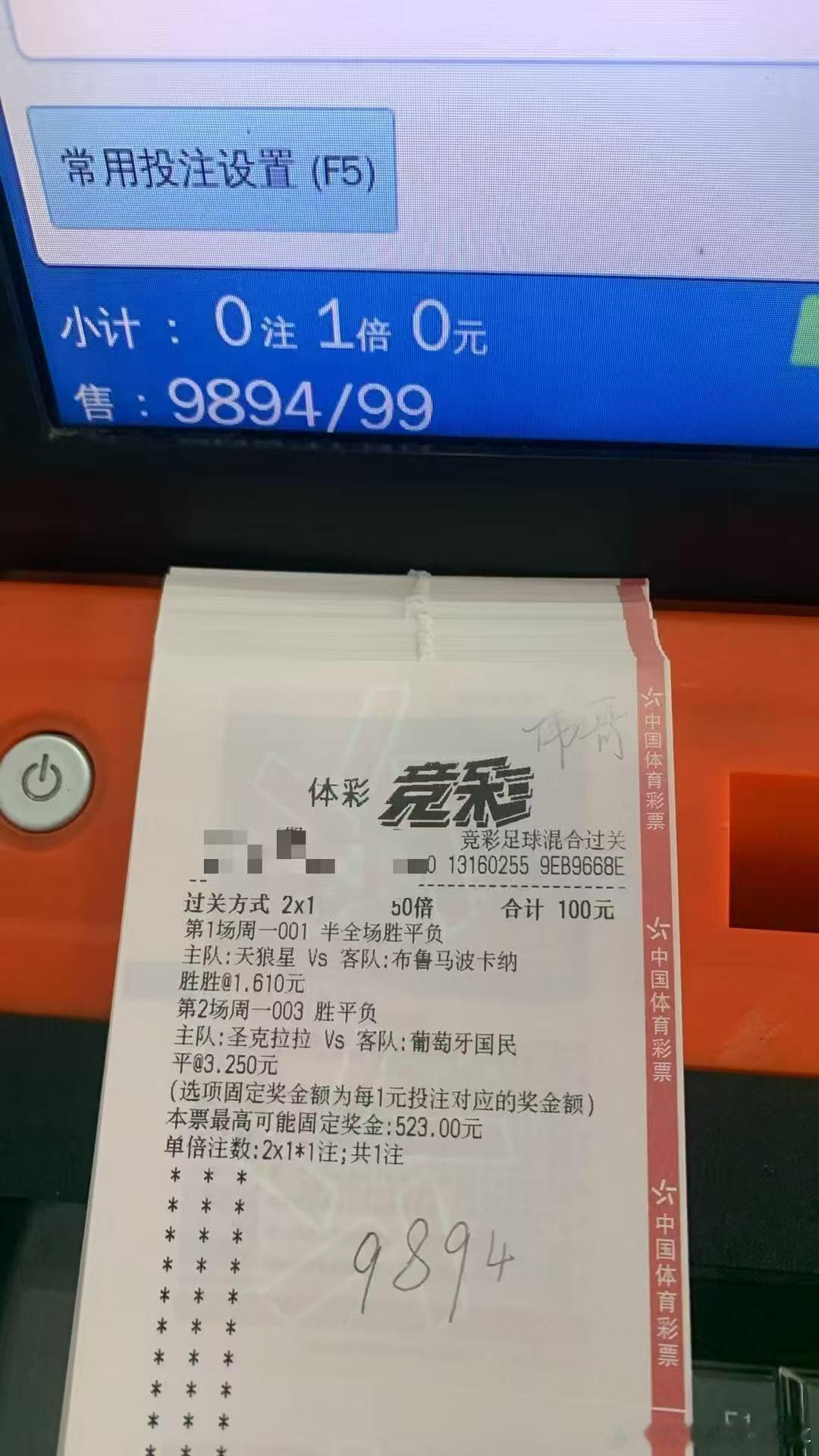 8月10日伟哥店内抄底足球预测 001瑞典超    天狼星vs布鲁马波003葡超