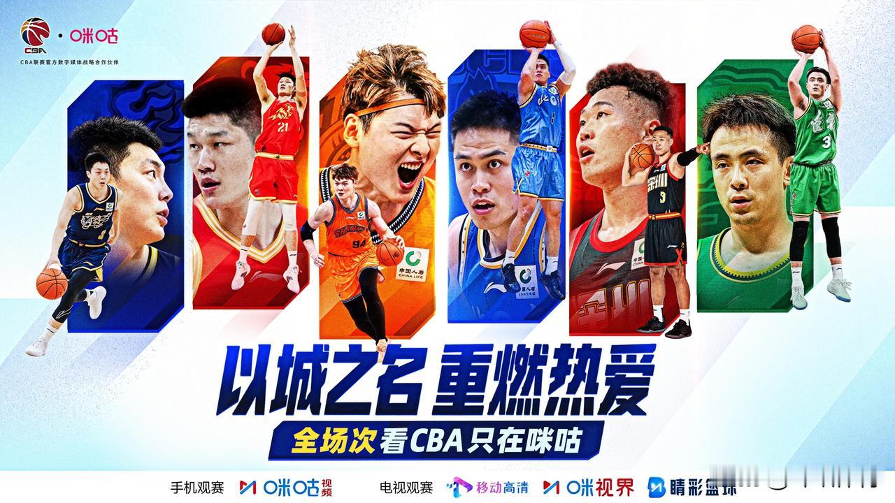 CBA的球迷们有福了！
NBA要来了，CBA则更早一步！新赛季CBA联赛10月1