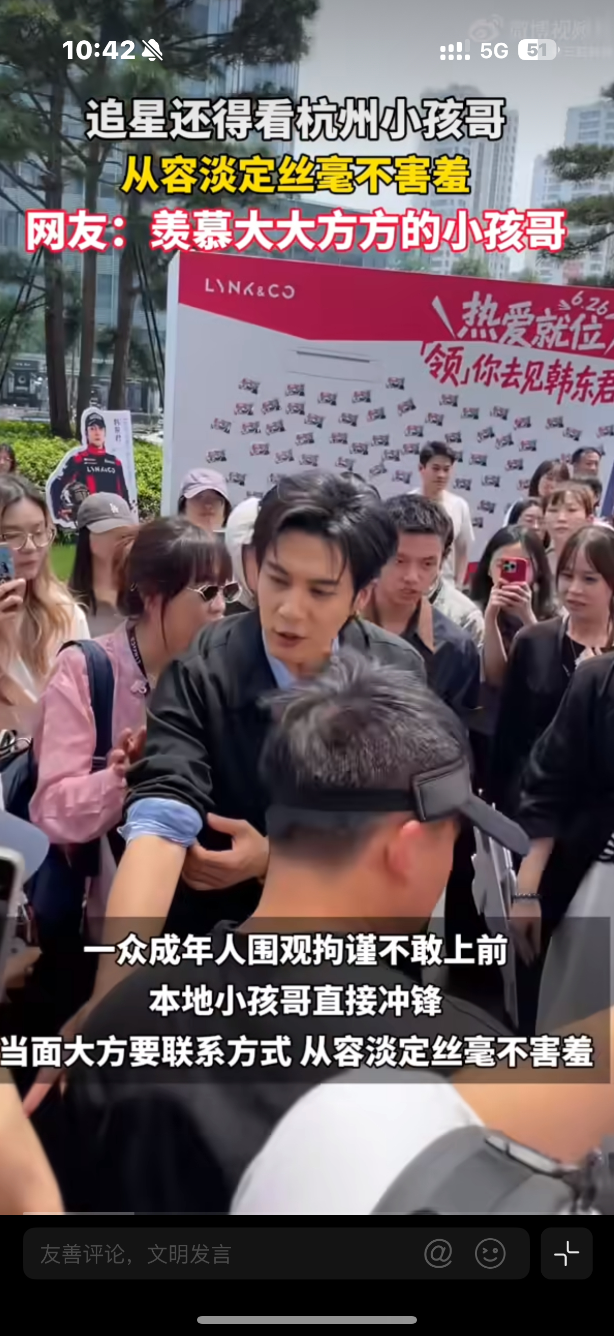 追星还得看杭州小孩哥线下活动名场面诞生！大人全都不敢上前，杭州小孩哥丝毫不怯场，