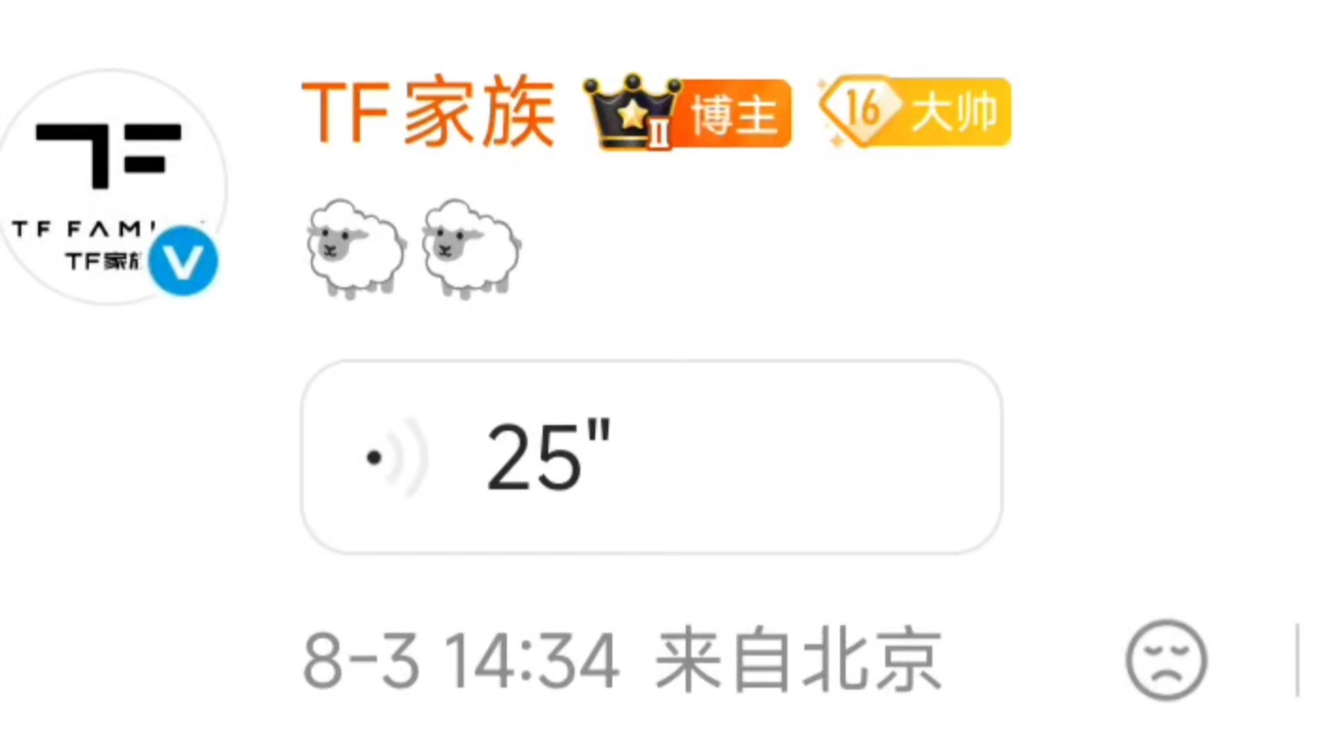 “又多出来一只小羊 (-^〇^-) ”哎呀她是真的把自己当一只小绵羊 