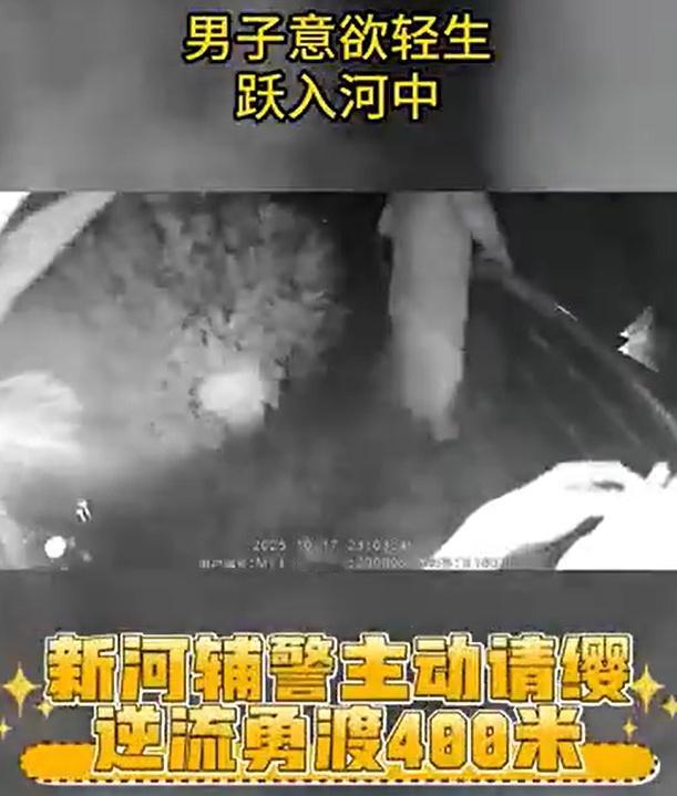 “辅警” 二字在寒风中闪耀着守护生命的光芒。