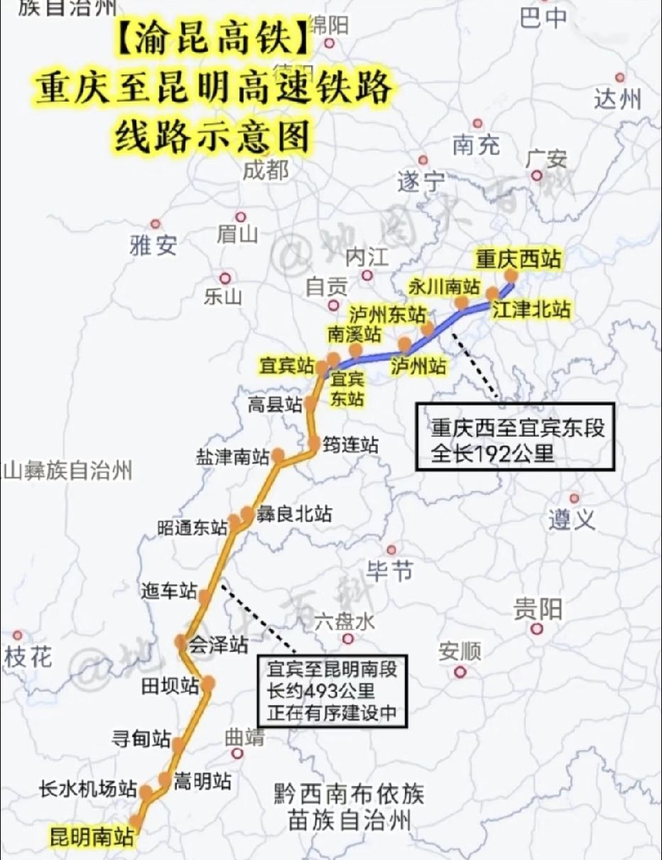 渝昆高铁全线票价预估出炉！重庆西→昆明南约442元，成都→昆明南约438元
 