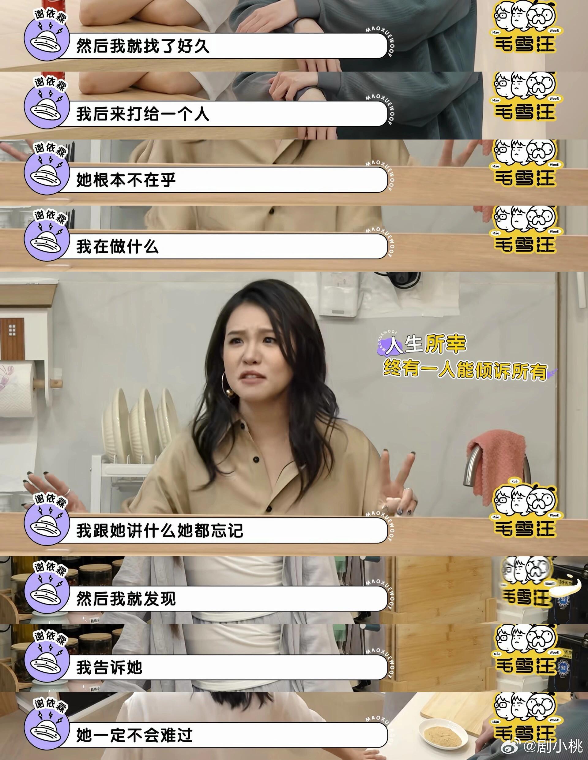 谢依霖自曝因怀孕错失工作机会一下子被姐姐的话打动了✨怀孕带来新生命，却也要暂时放