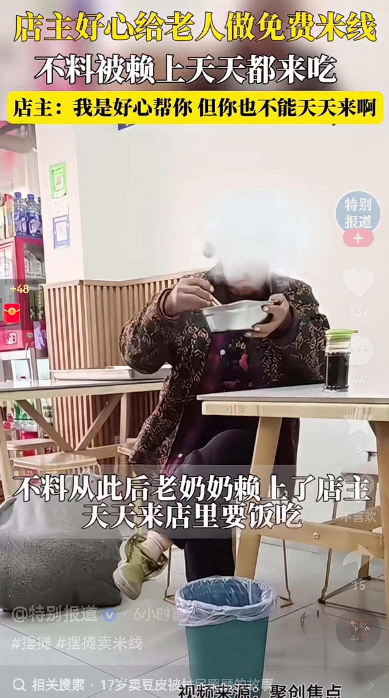 可怜之人必有可恨之处！近日，江苏一老奶奶上门讨饭，老板见老人年纪大了，二话不说，