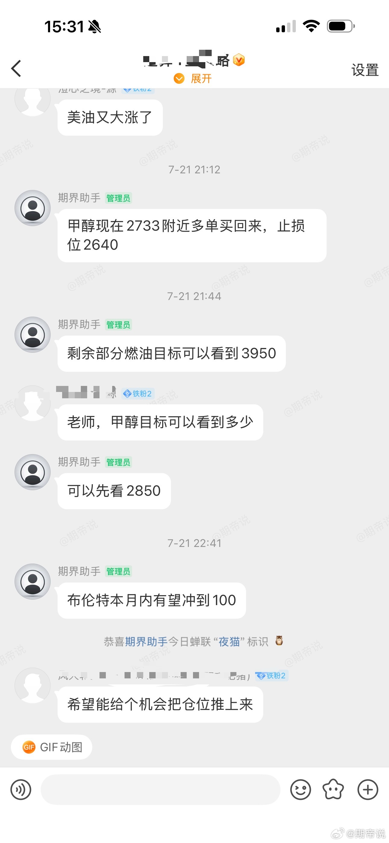 能源化工就是热点、重点哟，今年想获得超额收益就靠能化了期货财经