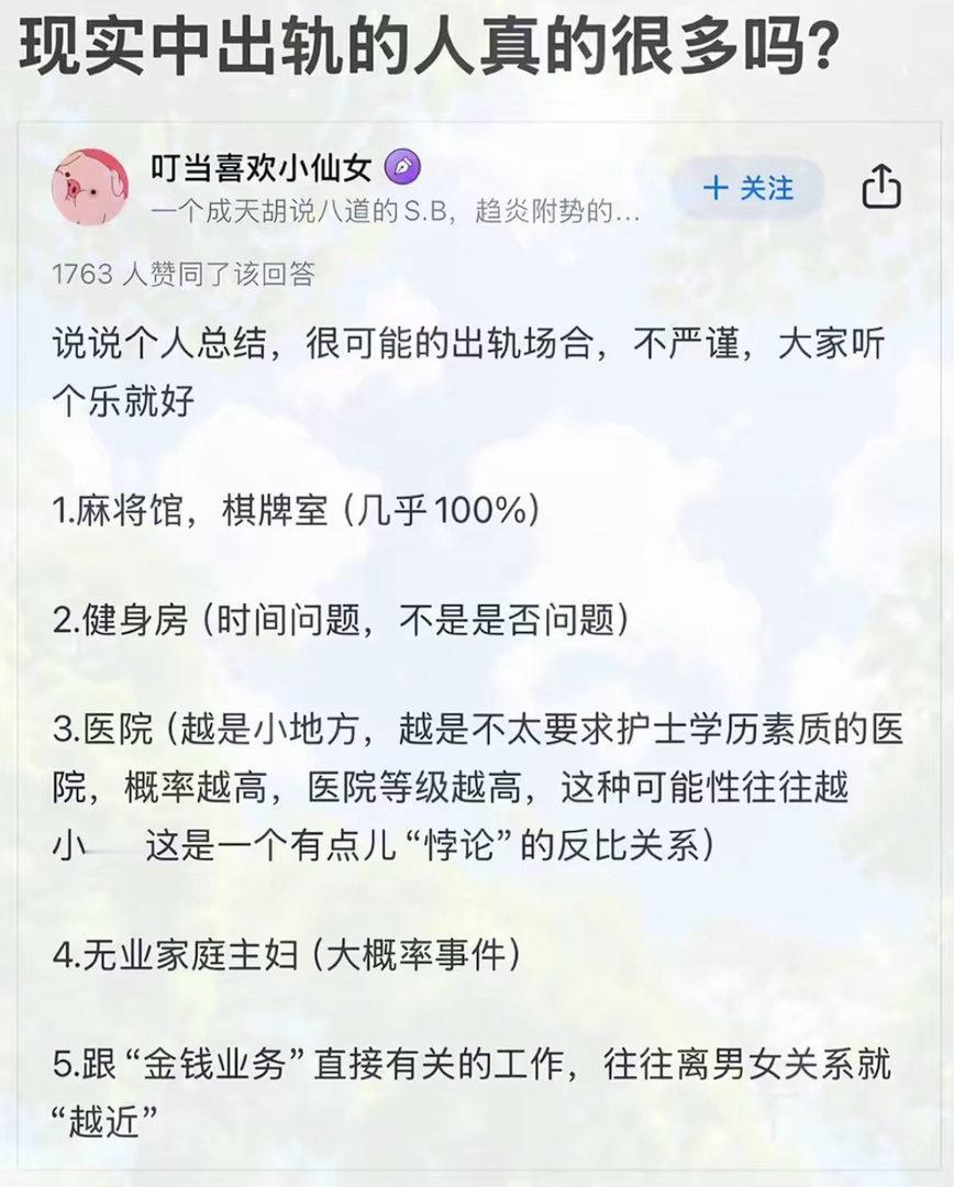 总有人问，现实里出轨的人真的很多吗？
网络放大了破碎的故事，却忽略了大多数人，都