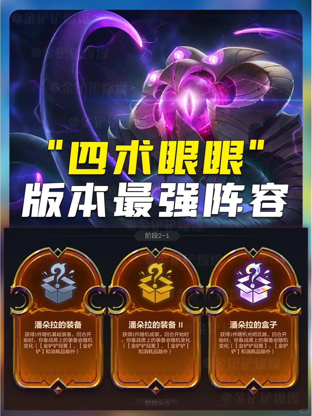 姐妹们！四术眼眼！拒绝内卷！库库上王者！