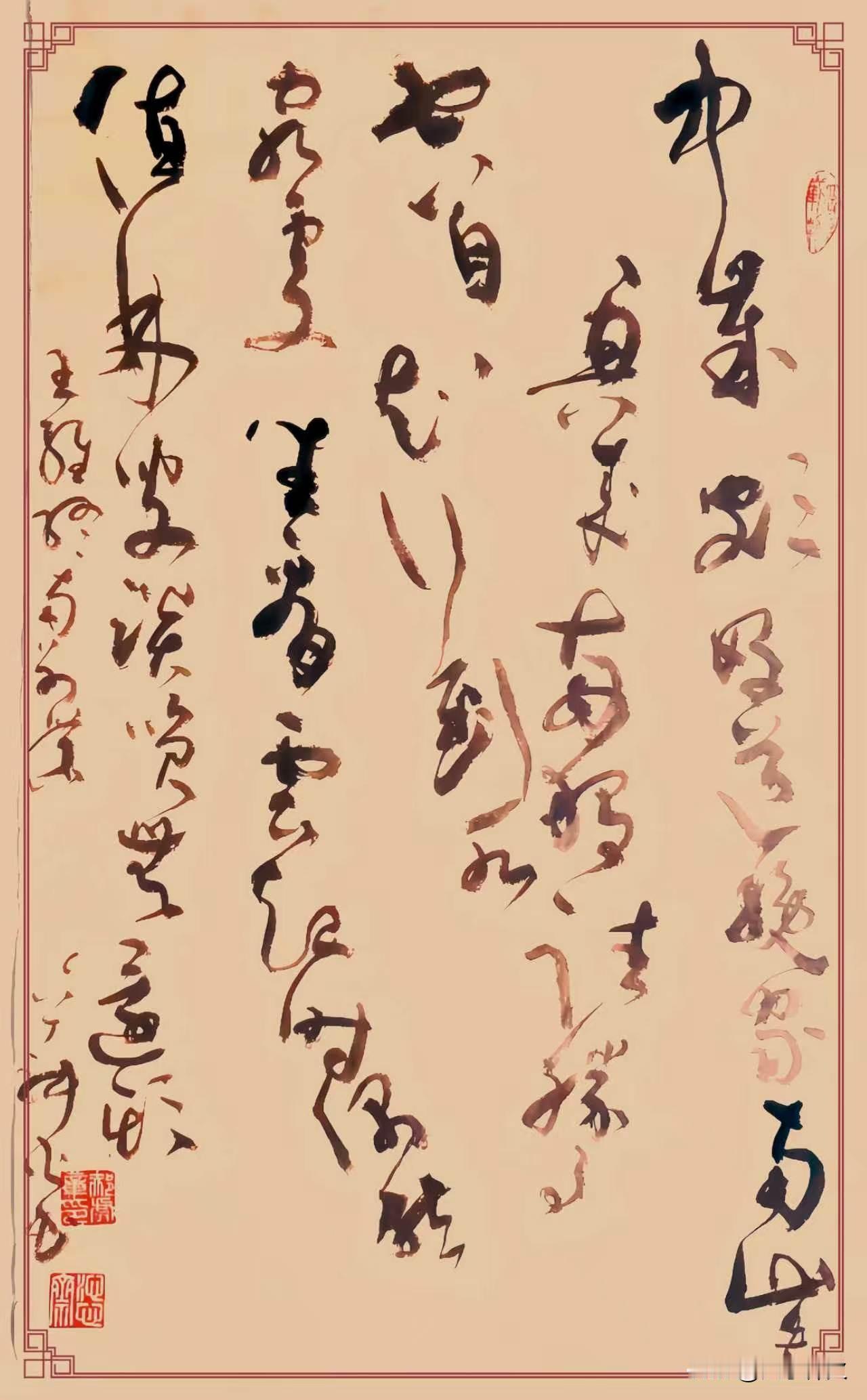 草书《终南别业》(录王维诗)点评
这幅草书抄录王维的《终南别业》，笔墨洒落奔放，