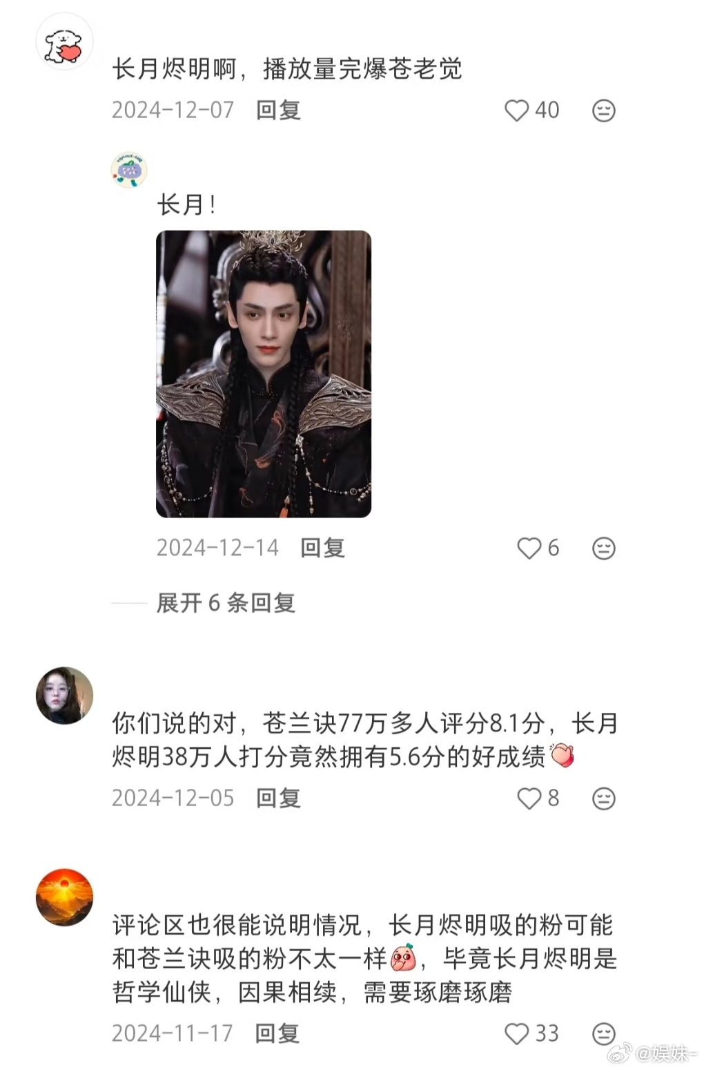 长月烬明当年有多火，不说别的光说带动城市经济这一点就没有别的剧可比 