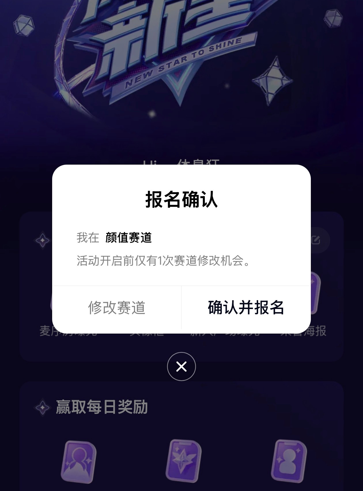 斗子直播活动报名，我居然在颜值赛道
