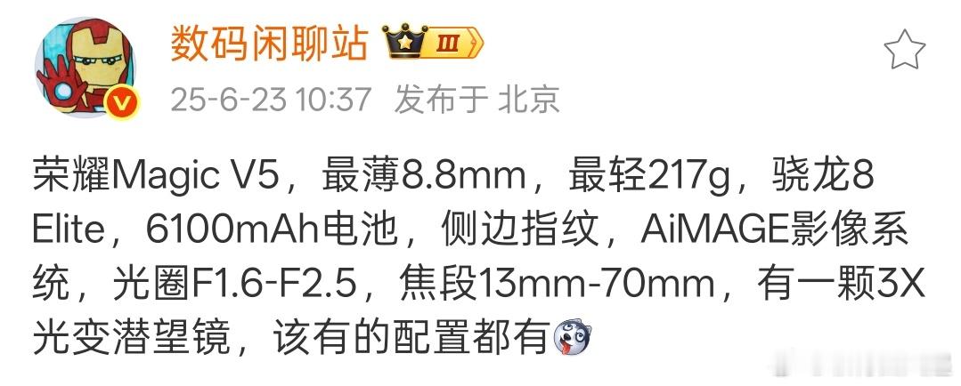 厚8.8mm、重210g左右是不是接近大折叠的极限了，你们觉得大折叠后面应该往哪