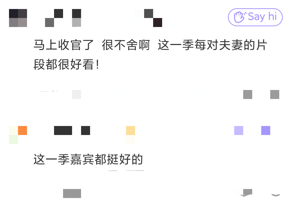 妻旅大结局口碑妻旅整季口碑 看到网友对于妻旅大结局口碑，真的是非常的能够共鸣的呀