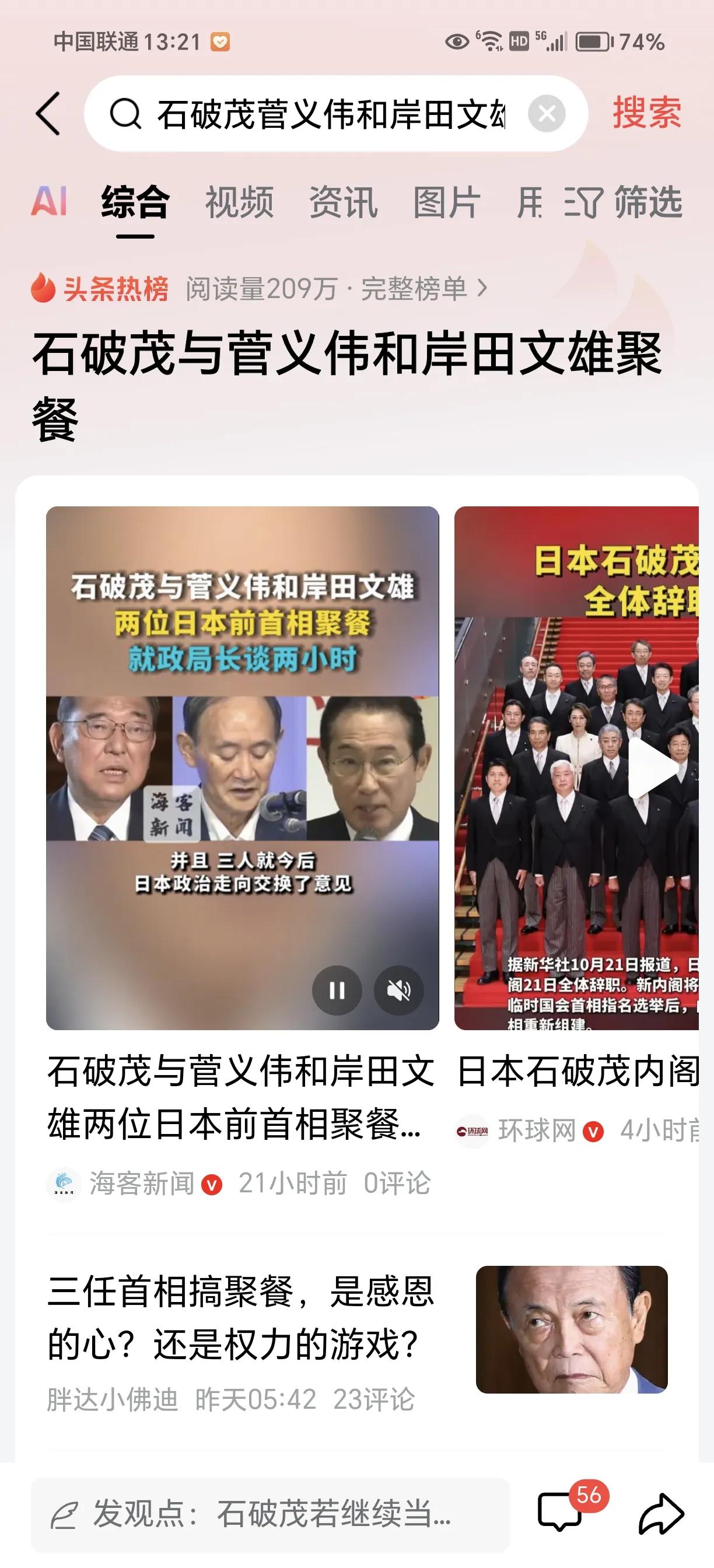 算不算日本三巨头？
岸田文雄、菅义伟伟和石破茂三个人都当过日本首相，他们仨个人都