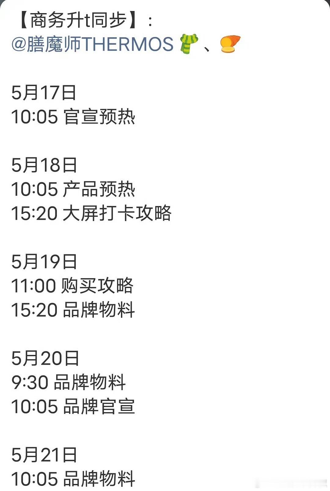 檀健次升title，恭喜了 