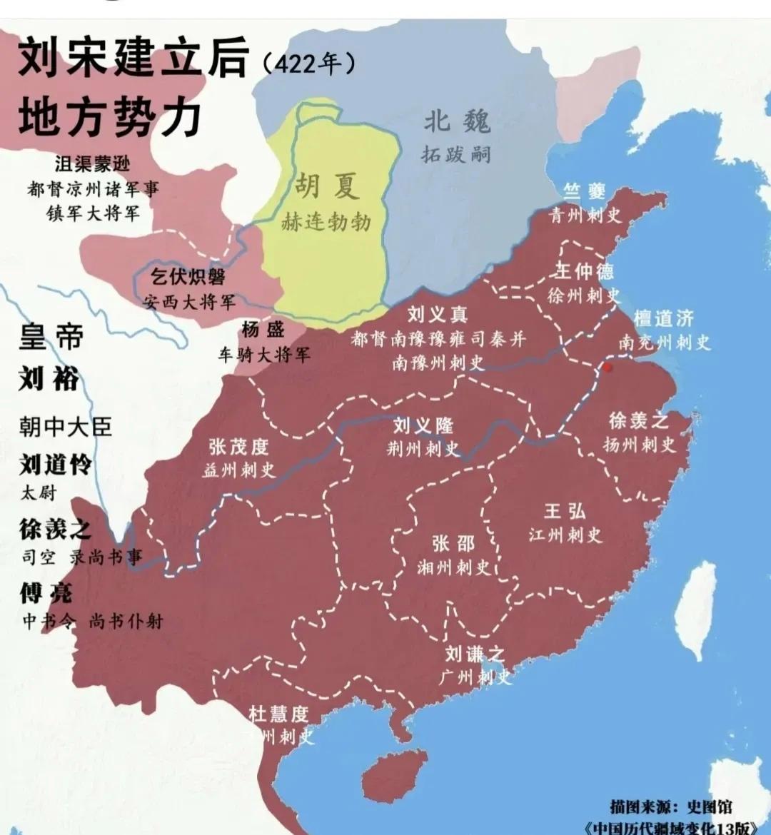 刘宋建立后的地方势力示意图！ 刘宋（420年-479年），是中国南北朝...