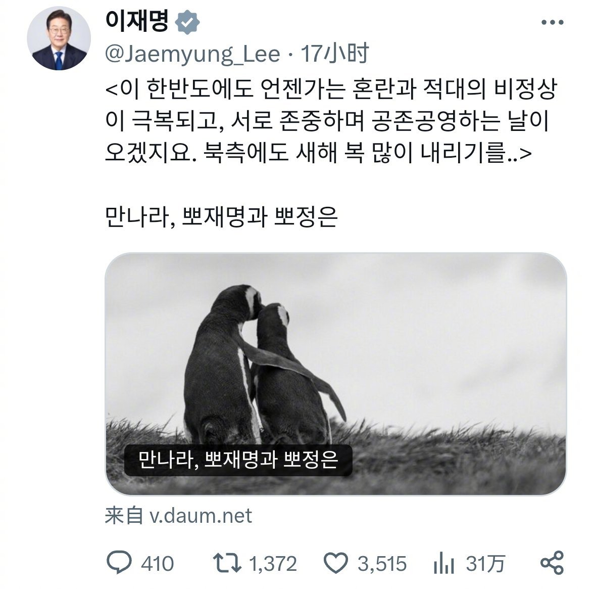 点题了！李在明访华离开中国之时把最想说的话留给了金正恩。“总有一天，朝鲜半岛的混