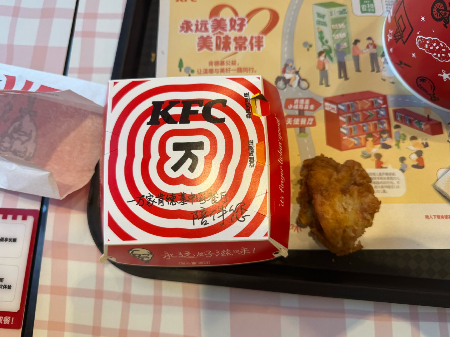 我又来肯德基了，我就是证明一下，我上次拍的那个真的不是摆拍恶搞，他是真的就这么小