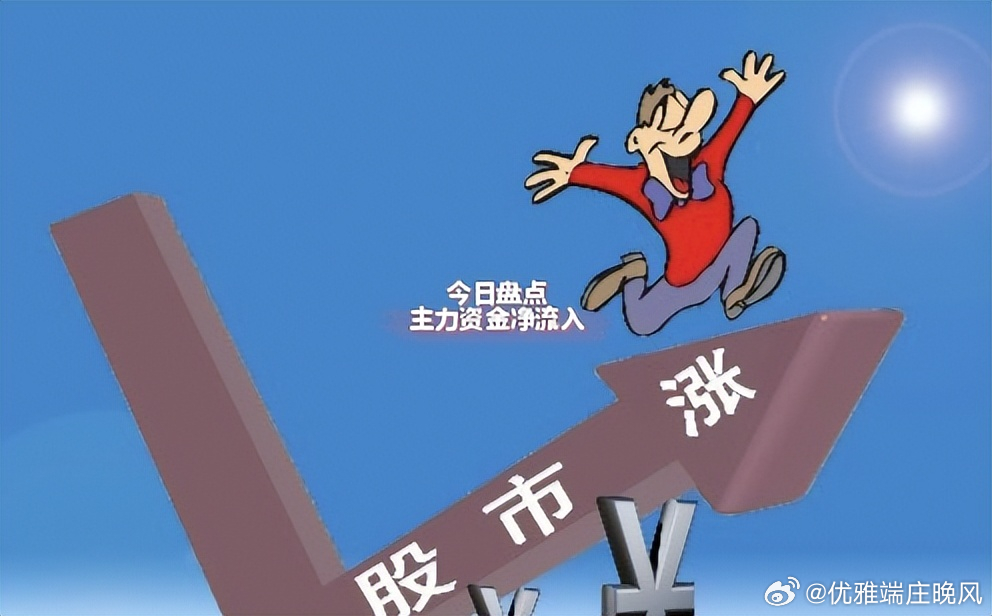 【财富晚茶】潜龙浮出水面：01.14主力资金：净流入前20股票导语：作者系《网易