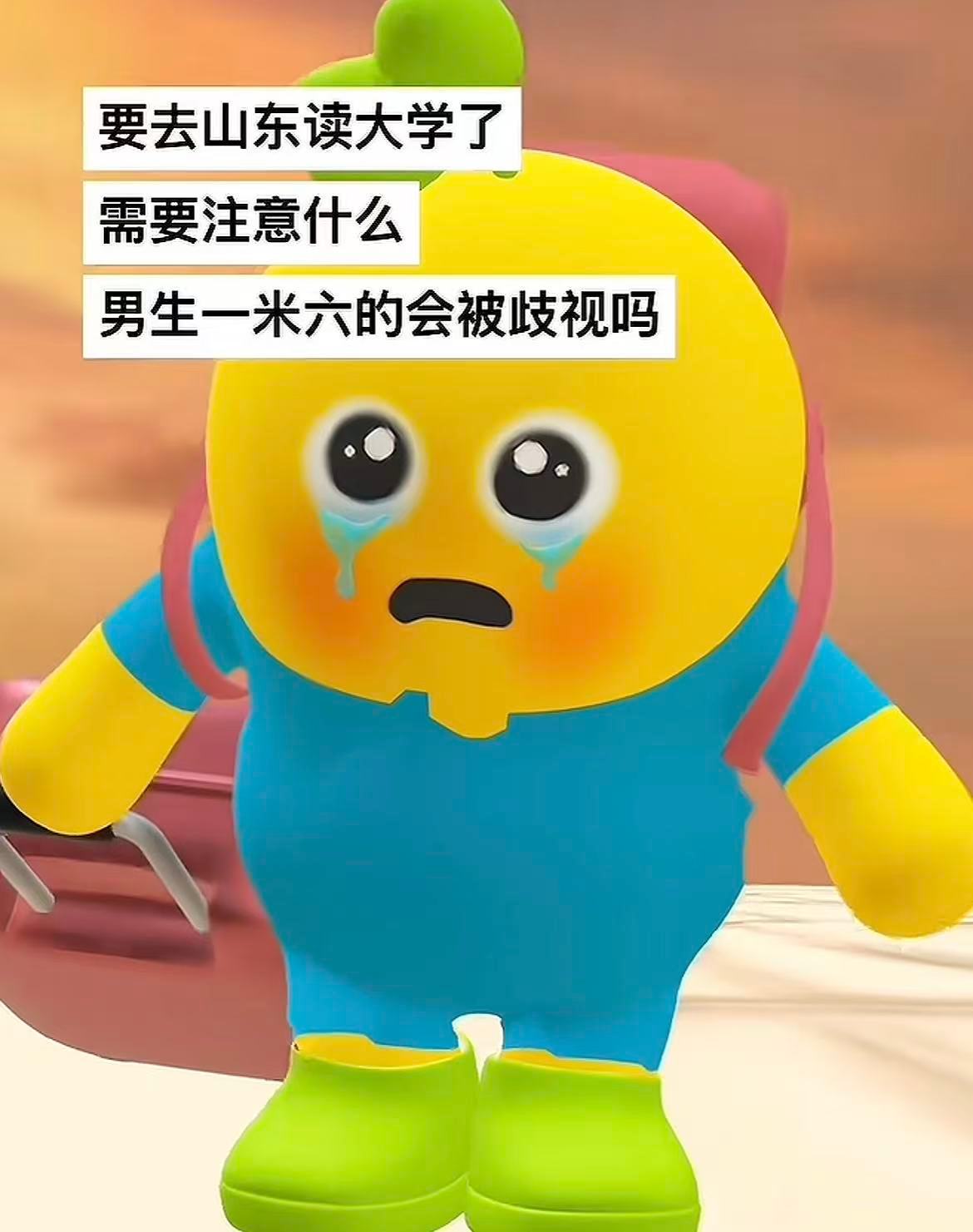 第一次在互联网见到山东人这么刻薄哈哈哈哈哈 ​​​