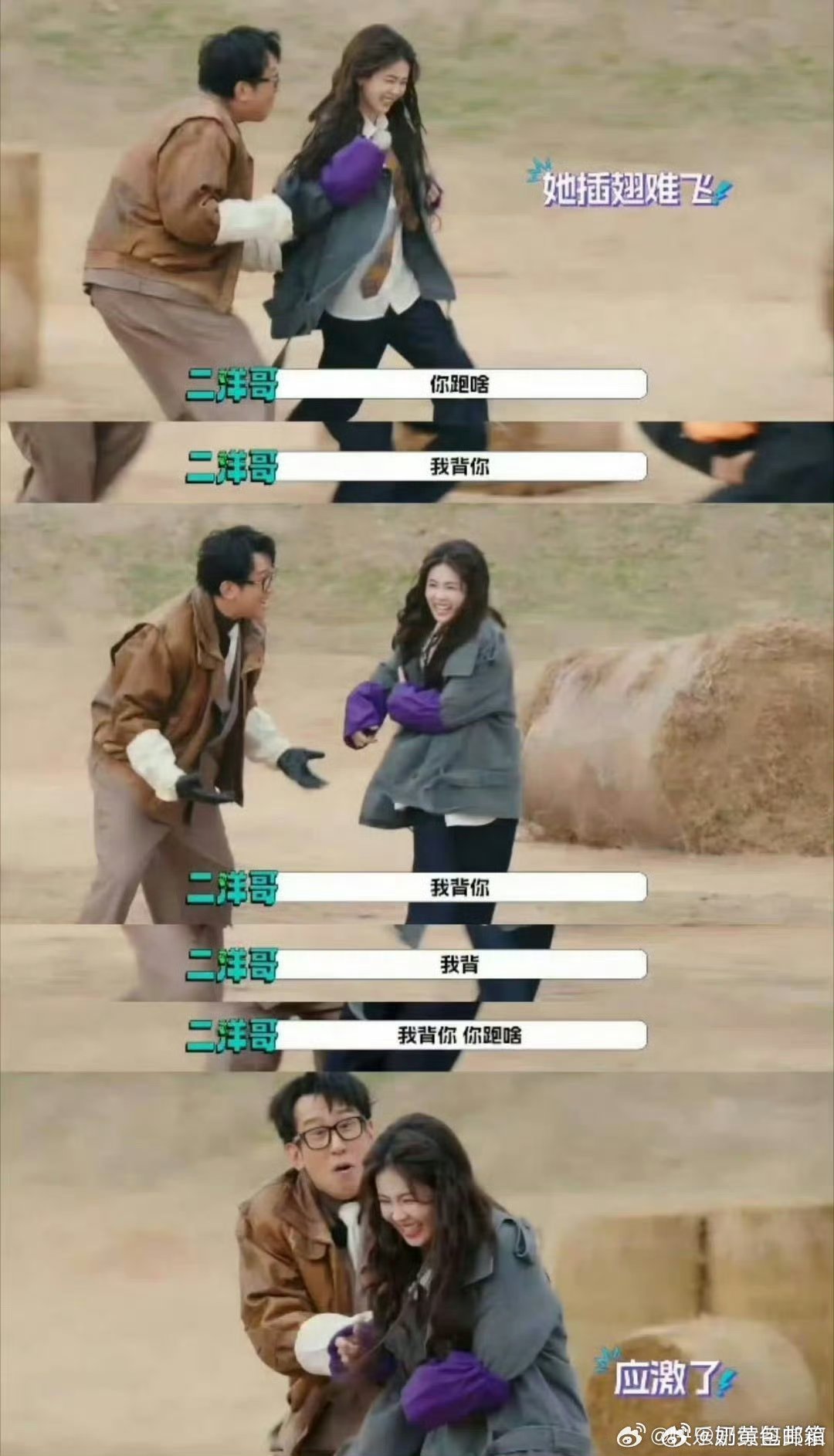 白鹿假发片跑掉了白鹿还是太有综艺感了 综艺之神吧 