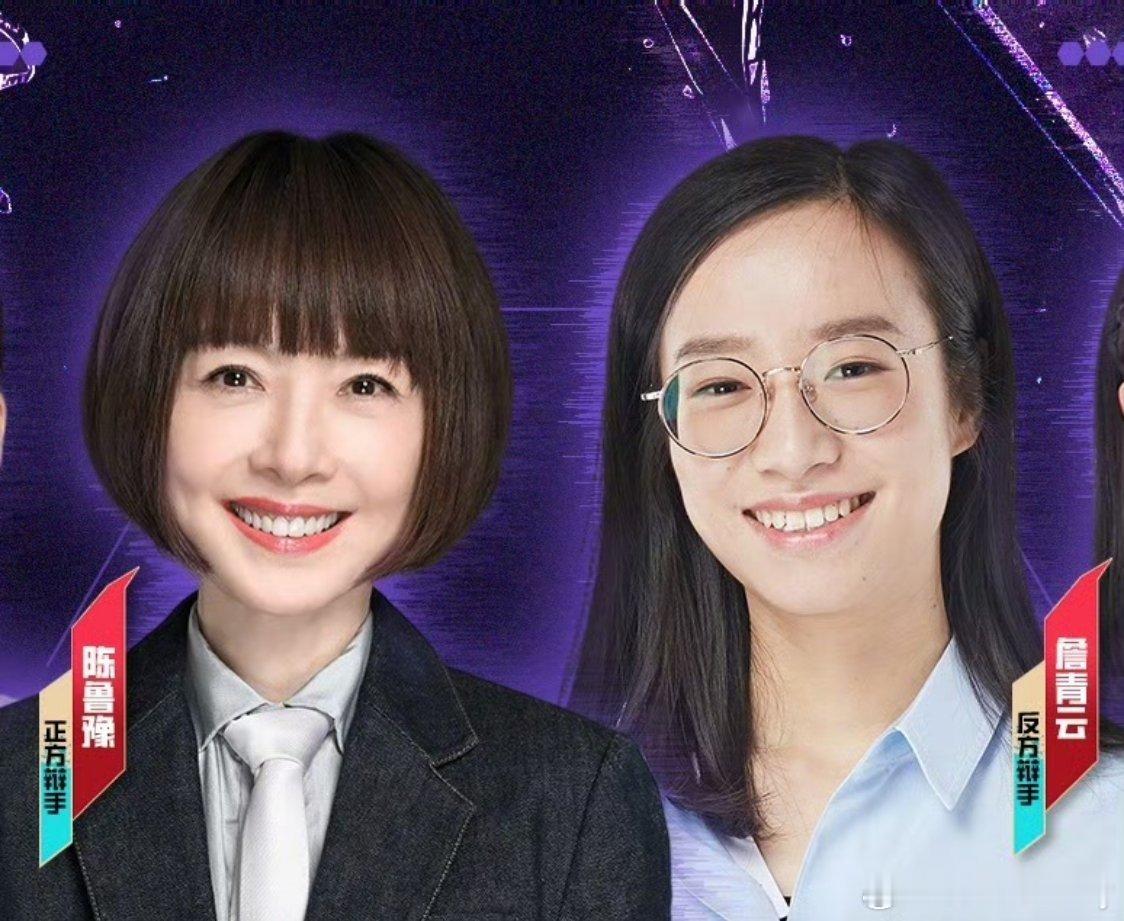 看鲁豫詹青云打辩论是什么体验 鲁豫和詹青云打辩论[憧憬][憧憬][憧憬]这也太精