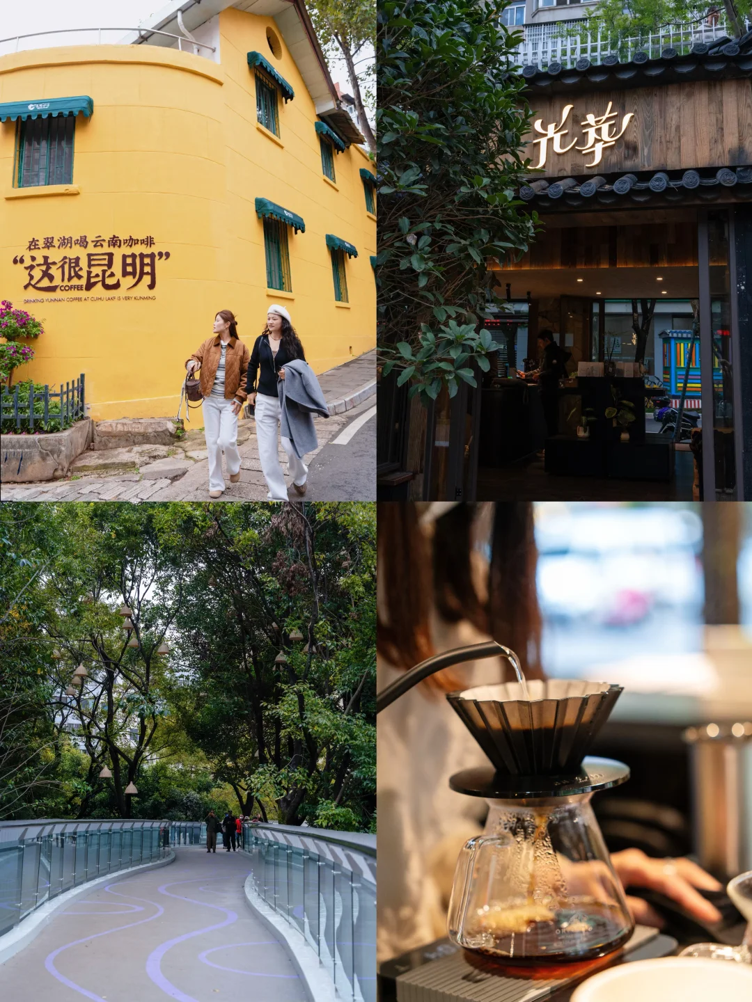 太火了吧！翠湖老街空中栈道打卡全攻略📍