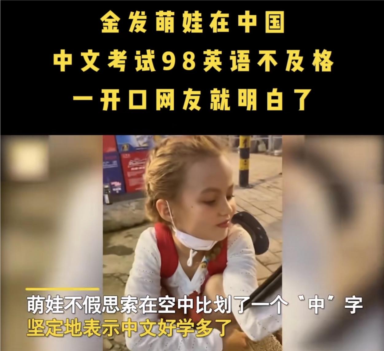 【英语好学还是中文好学？】

英语在中国已经形成了一个庞大的利益集团，一年几千亿