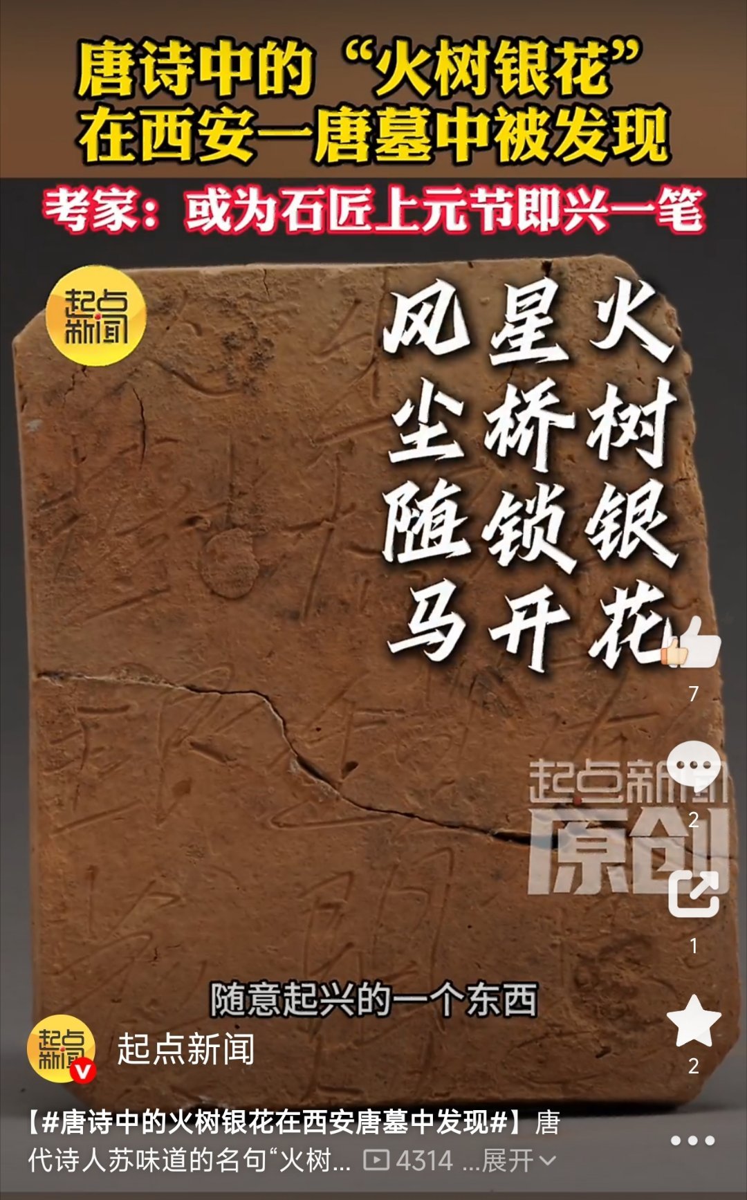西安考古发现唐代户部尚书李承嘉墓李承嘉的二十次免死金牌，倒是没让我太感慨，免死金