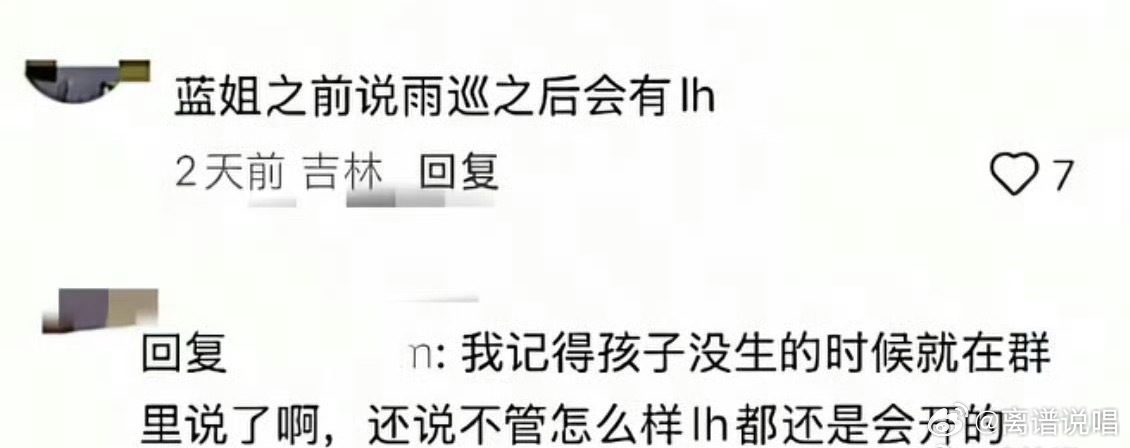 蓝姐透露：ASEN之后还会办LIVEHOUSE演出！🔥你期待了吗？asen
