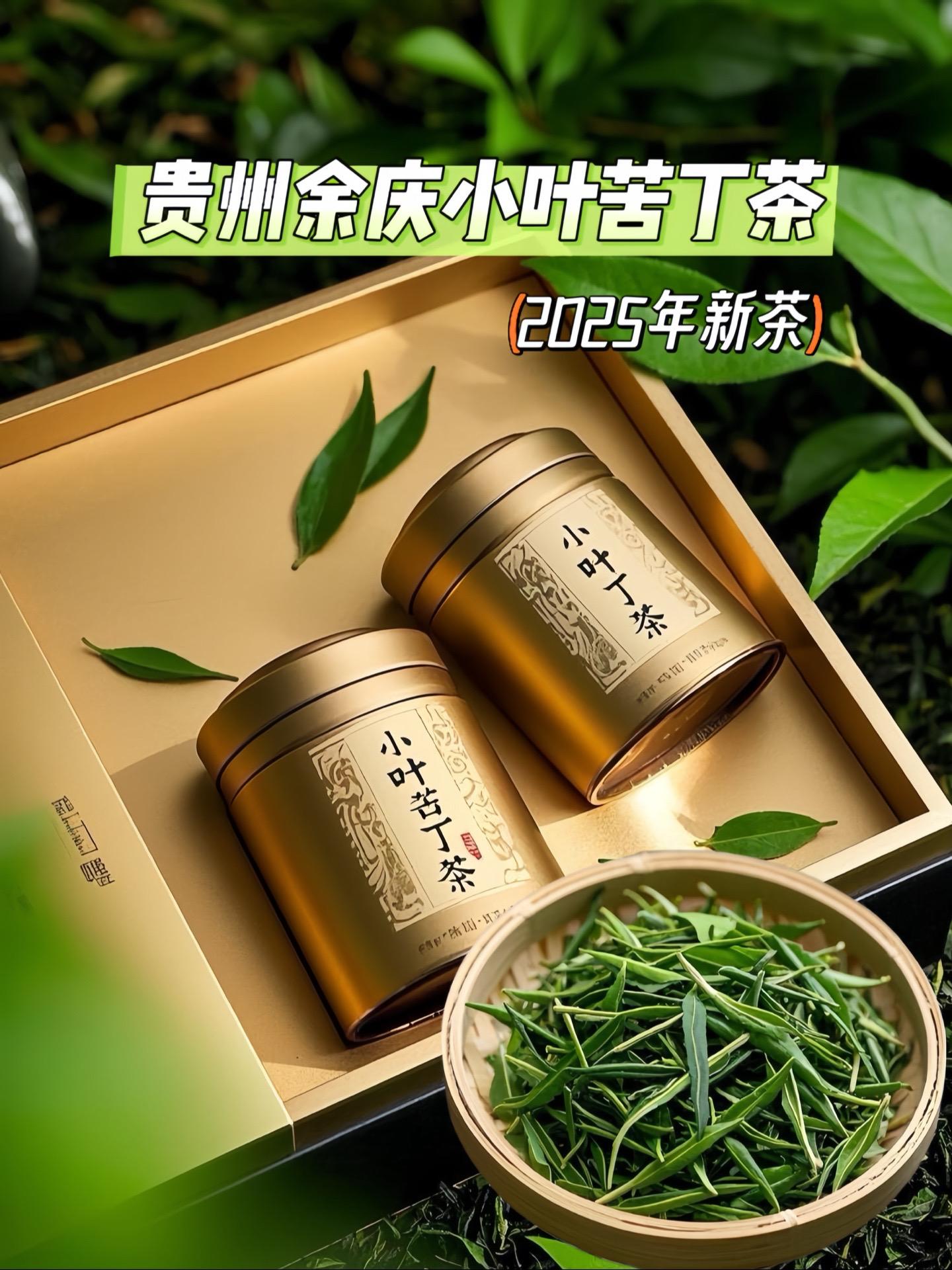 被同事追着要链接的贵州宝藏茶。家人们，挖到宝了！就是这款贵州小叶苦丁茶...