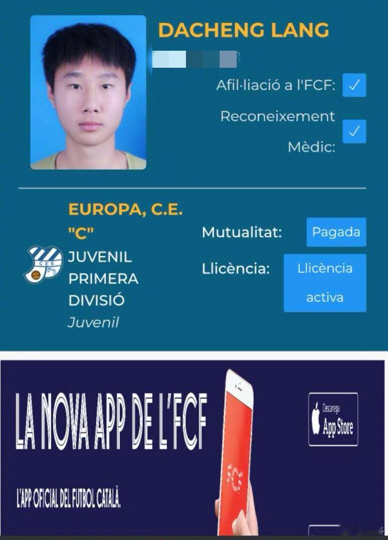 好饭不怕晚！中国足球小将 郎达成终于拿到参赛证！本周末，小郎将代表欧罗巴C队完成