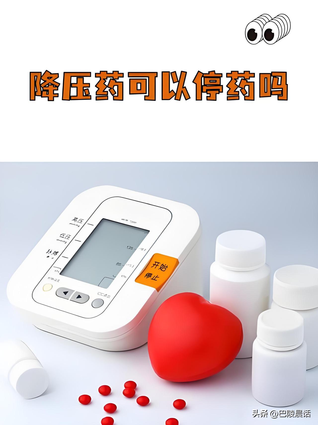 血的教训告诉我们：高血压患者这样一件事千万不要做。

昨天晚上老婆告诉我，办公室
